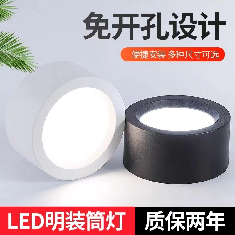 明装筒灯圆形g免开孔吸顶客厅卧室玄关背景走廊过道led天花灯射灯