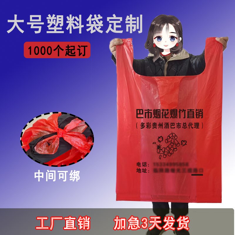 大号塑料袋定制印刷logo手提加厚打F包棉被收纳搬家袋子透明果蔬