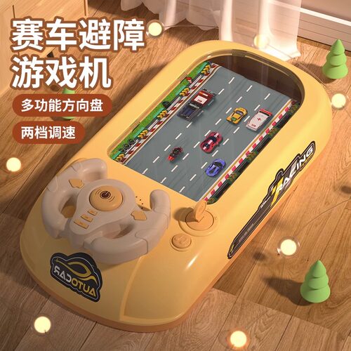 儿童赛车闯关大冒险游戏机玩具3岁6男女孩7模拟开小汽W车5益智4三