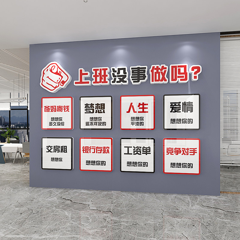 公司企业文化励志标语背景墙装饰墙贴办公室布置3d立体创意墙贴画,家居饰品,文化墙贴,淘宝优惠券,粉丝福利购,淘宝优惠卷