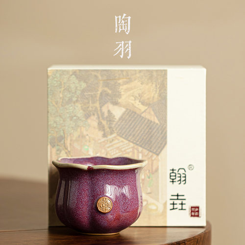 紫色钧瓷茶杯陶瓷主人r杯家用功夫茶杯个人专用高档中式窑变茶盏
