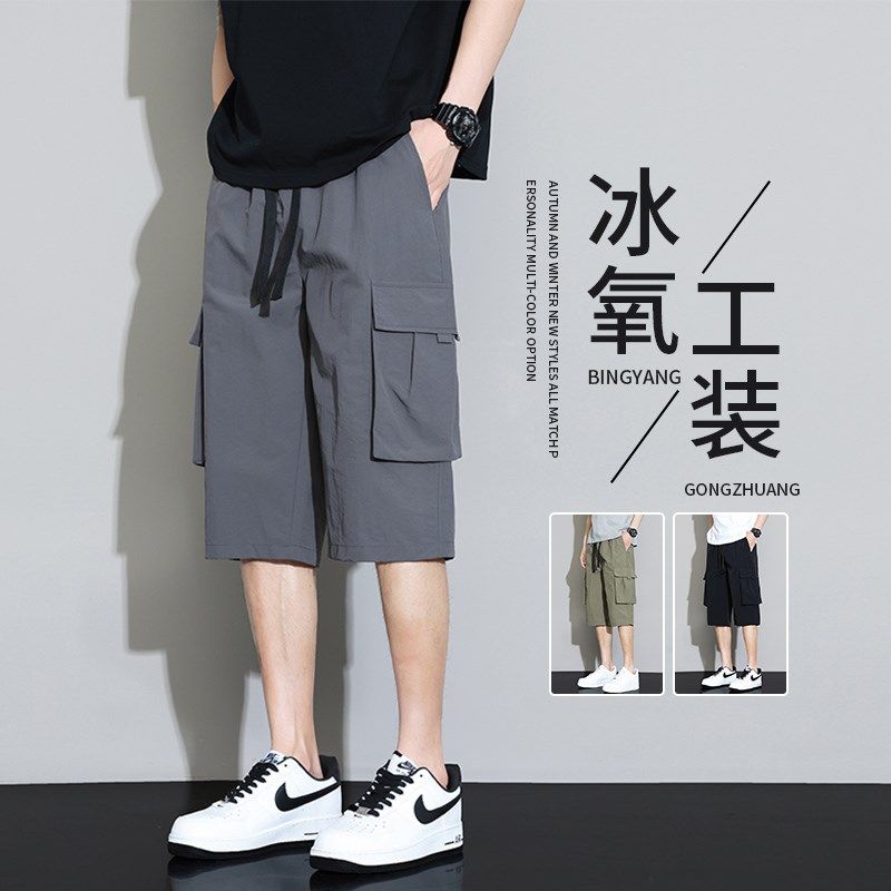 夏季工装短裤男士新款冰丝薄款透气男生运动速干时尚休闲七分裤子