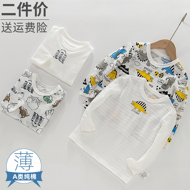 初秋男童宝宝上衣纯棉长袖打底衫薄款内衣睡衣春秋衣 空调服T恤衫