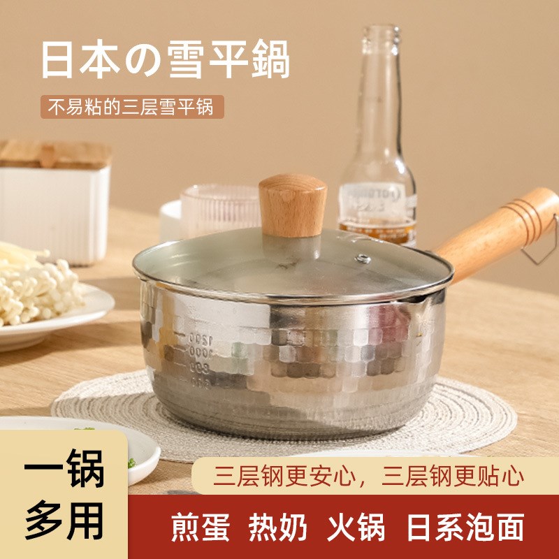 日式雪平锅小奶锅不锈钢不粘锅煮面泡F面锅家用小锅辅食锅宝430汤