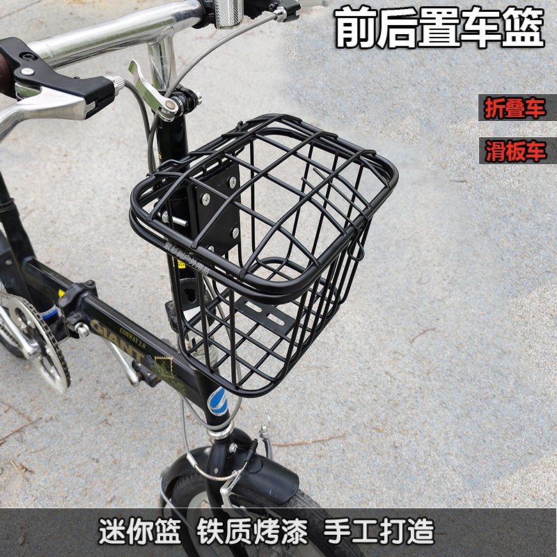 电动滑板车篓子改装折叠自行车前置车筐迷你菜篮车篮不锈钢可后置