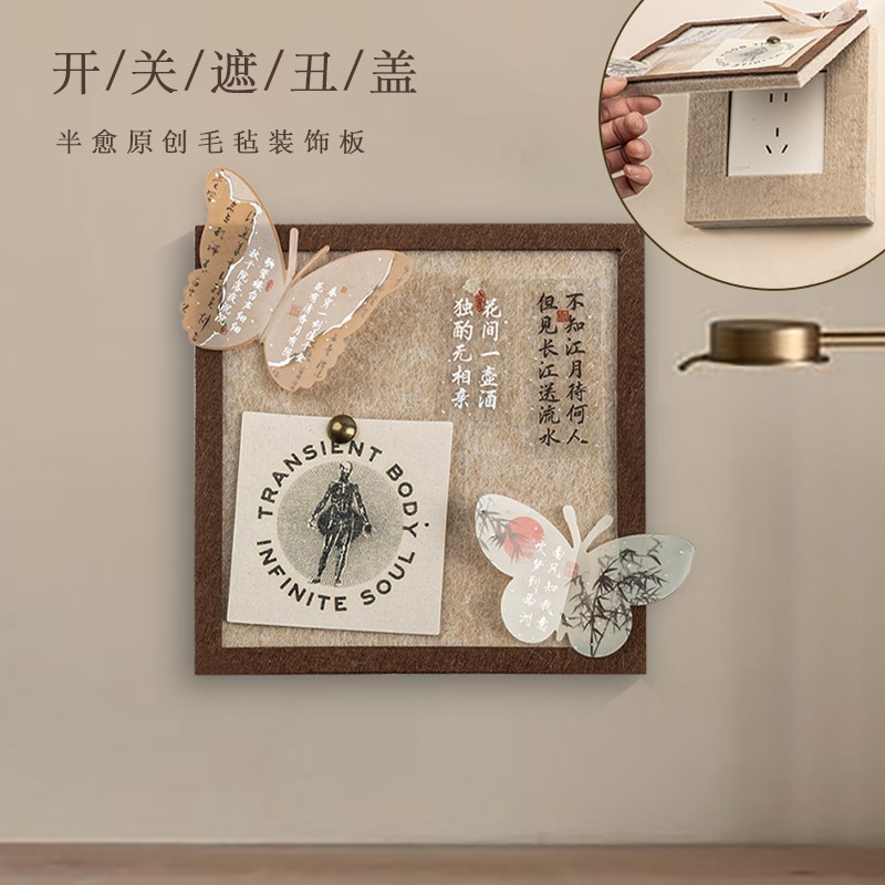 开关装饰贴插座i美化边框墙面插座遮丑神器自定义灯贴开关防脏遮