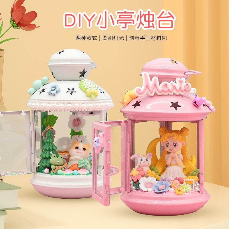 儿童diy小g亭烛台灯制作材料包 微景观小夜灯手工粘贴玩具生日礼