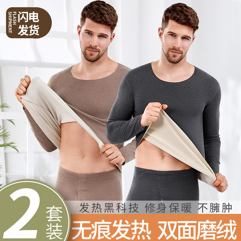 无痕发热德绒发热衣男士加厚加绒套装卫生裤卫生裤打底纯色棉毛衫