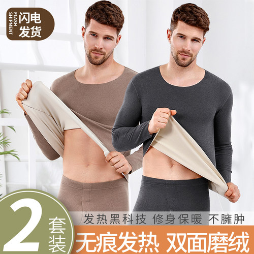 无痕发热德绒发热衣男士加厚加绒套装卫生裤卫生裤打底纯色棉毛衫