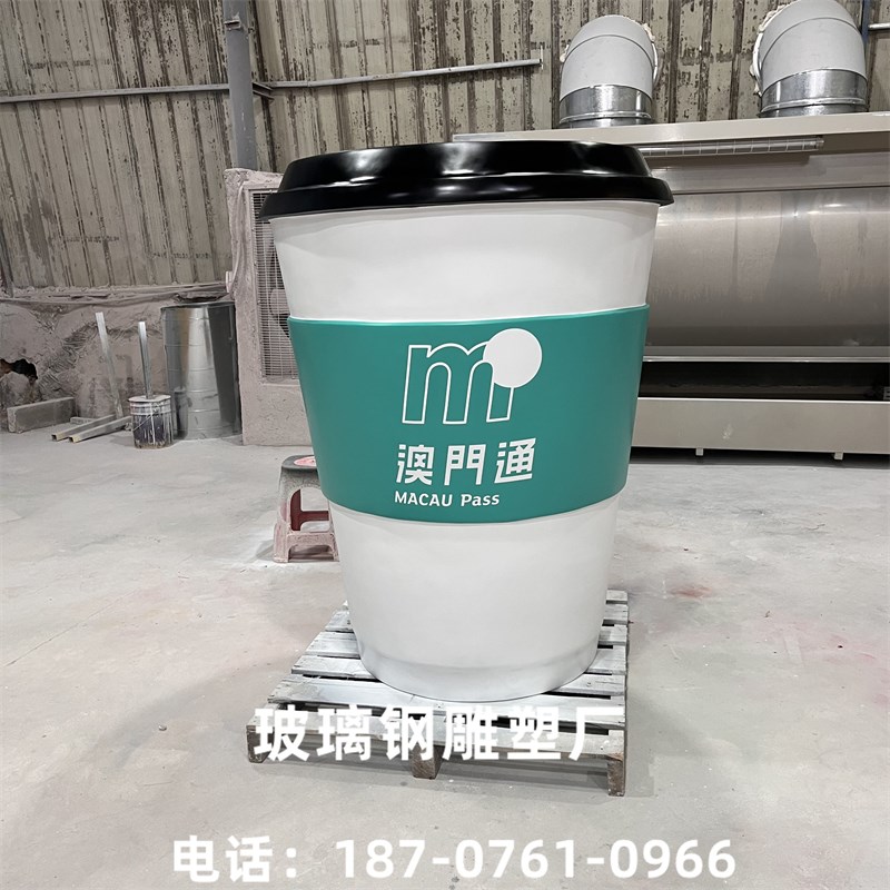 奶茶杯雕塑展厅模型宣传摆件玻A璃钢大型瓶子定制易拉罐造型化装