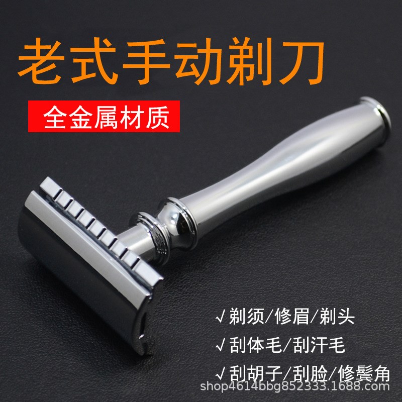 老式剃须刀手动刀片刮刀剃头刀剃刀美发刮胡刀理发专用刮脸修眉刀