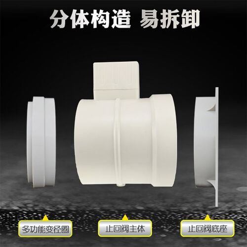 电动止逆阀家用油烟机智能止回阀公w共烟道110 160 200PVC管止烟