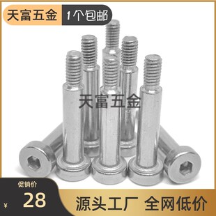 304不锈钢圆柱杯头内六角t塞打螺丝轴凸肩螺栓M8M10M12赛打螺钉扁