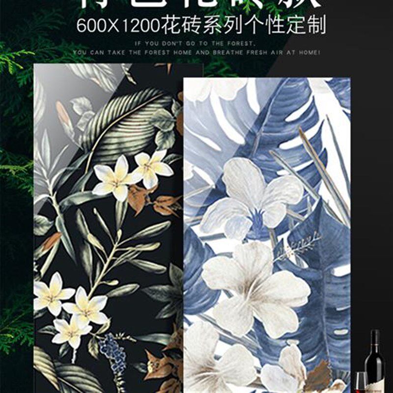 大板花砖背景墙全瓷l柔光釉面瓷砖卫生间玄关墙面花片600x1200墙