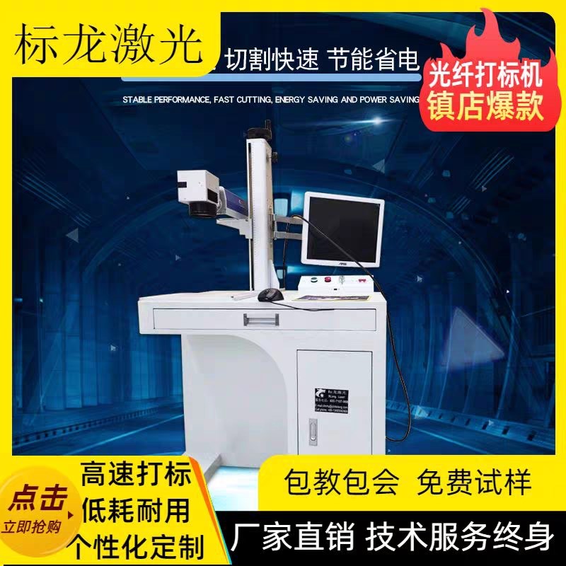 塑料透光按e键外壳激光打码机剃须刀刻字机拉丝金属电镀雕刻机20W