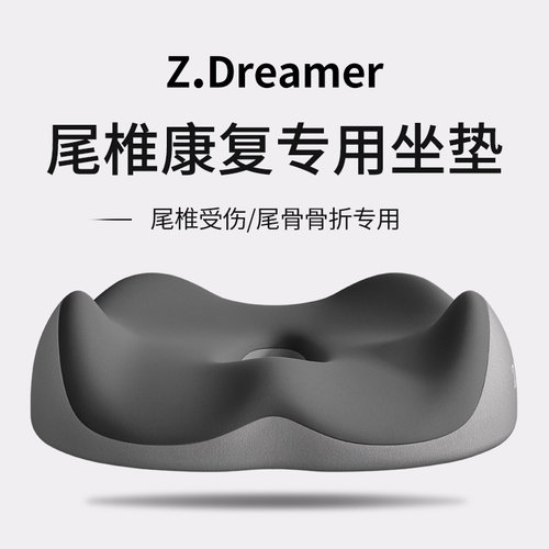 痔疮坐垫术后疼j痛办公室尾椎减压垫椅子座椅屁股垫久坐防痔疮座