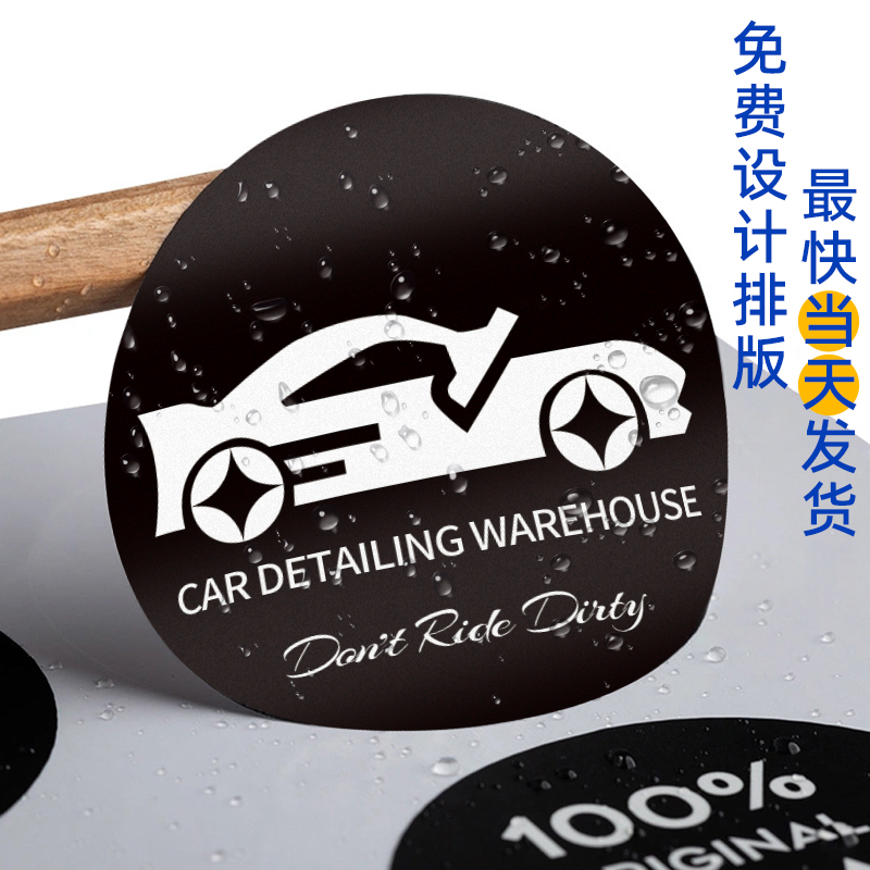 PVC防水贴纸定制印logo商标二D维码广告自粘贴透明不干胶标签定做