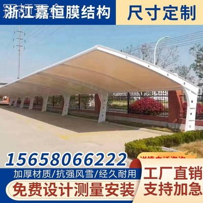 适用于膜结构车棚户外停车棚汽车充电桩小区遮阳定制雨棚7字钢结
