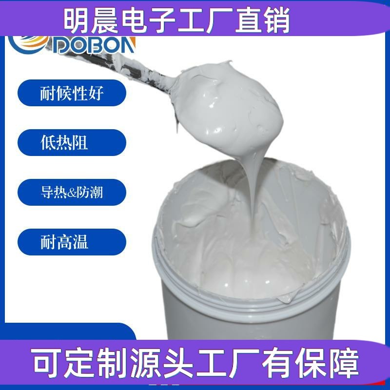 CPU散热硅脂 白色导热膏 导热矽脂 牌 导热油厂家