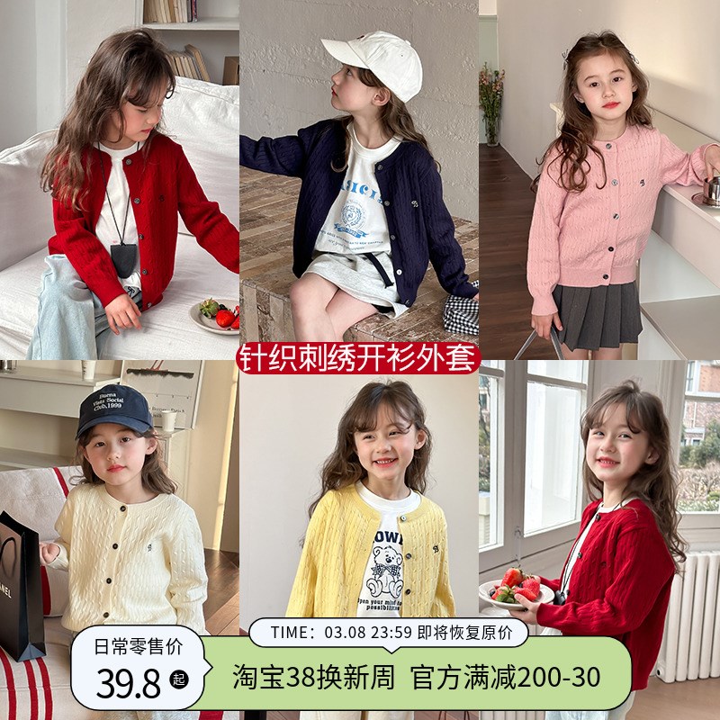 儿童宝宝刺绣针织开衫外套2025春季新款女童韩版休闲洋气麻花毛衣