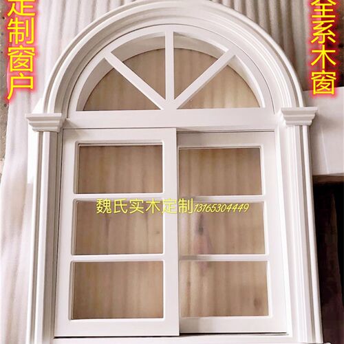 实木门窗定制拱形窗 室内窗 推拉窗 折H叠窗 网红窗圆形窗 百叶窗
