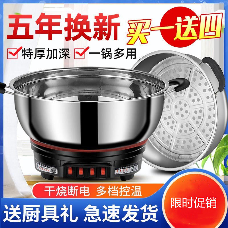 老式电炒锅一体式多用蒸煮蒸锅炒菜不锈H钢火锅电炖锅大容量加厚