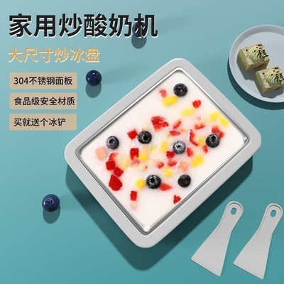 新款免插电炒酸j奶机炒冰机家用小型网红迷你儿童炒冰专用冰淇淋