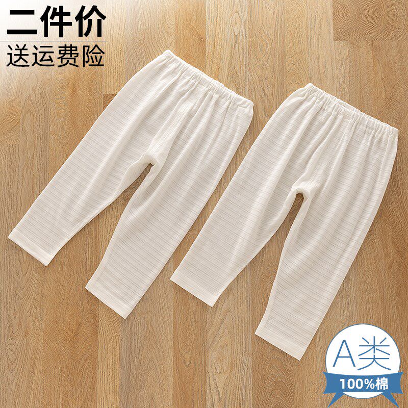 儿童男女童宝宝纯棉薄款a类白色哈伦秋裤打底裤家居长裤大PP睡裤