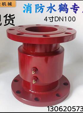 360度旋转水g接头消防管水鹤环卫给水万向回转接头dn50 65 80 10