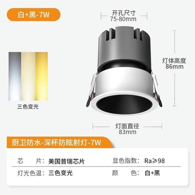 浴室专用洗手间防潮防水卫生间射灯防防雾厨房厕所嵌入式筒灯油烟