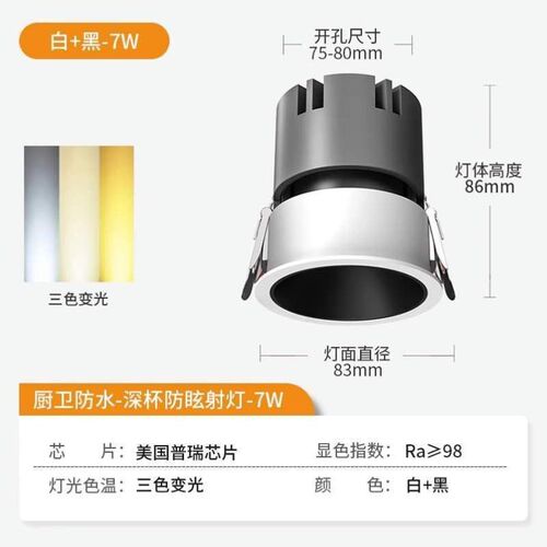 浴室专用洗手间防潮防水卫生间射灯防防雾厨房厕所嵌入式筒灯油烟