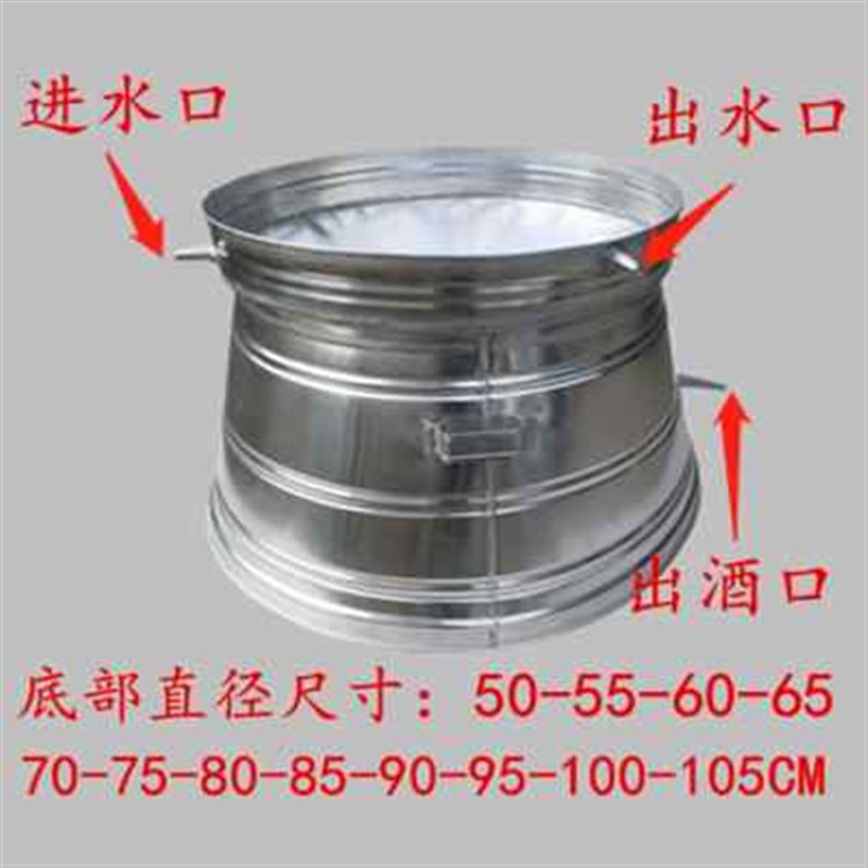 家用商用酿酒设备烧酒蒸馏器不锈钢酒 蒸酒器酿酒蒸锅 小型一整套