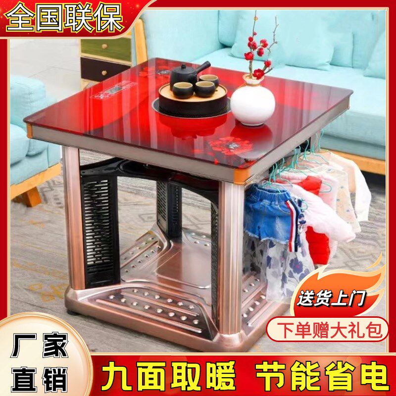 家用多功能电暖桌速热取暖桌子暖脚桌正方形四面取暖器电烤火炉子,生活电器,取暖桌/电暖茶几/被炉桌,淘宝优惠券,粉丝福利购,淘宝优惠卷