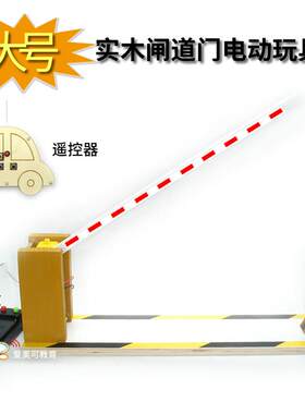 儿童停车a场栏杆玩具道闸杆小区放行杆起落升降杆收费站拦车杆路