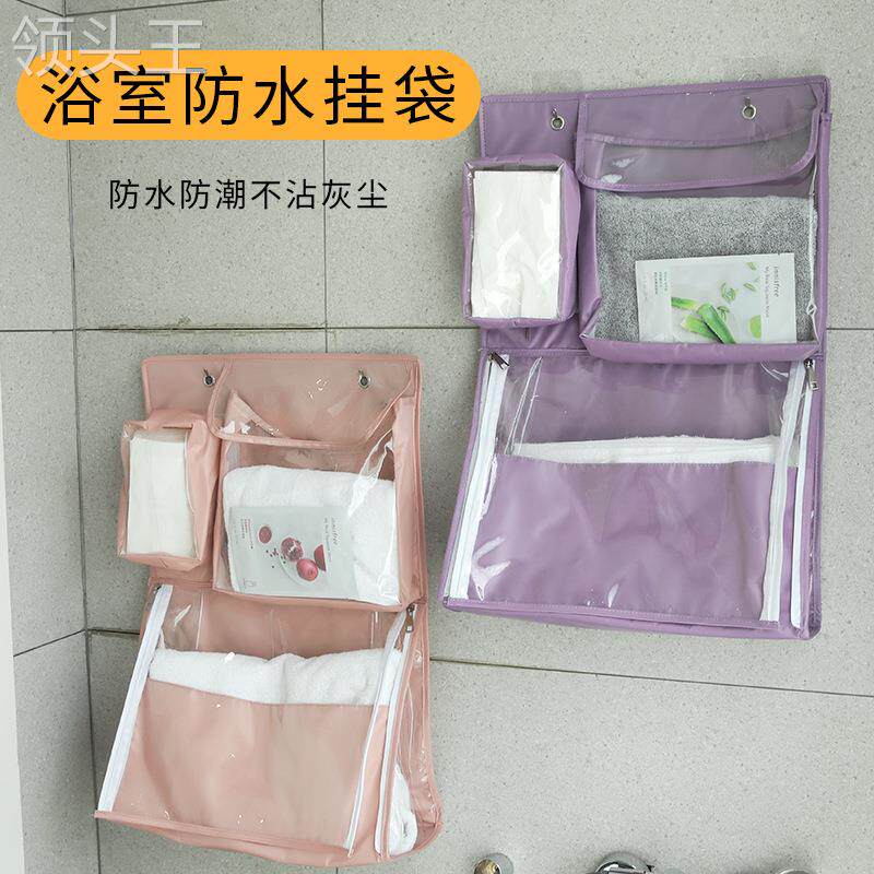 现货卫生间挂袋壁挂式收纳袋浴室防水挂袋大容量收纳袋领头王