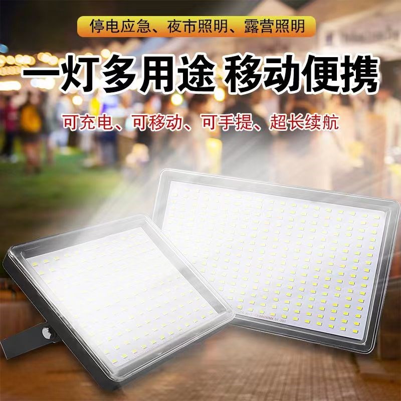 摆摊夜市灯充电led灯地摊神器移动户外照明灯支架家用野外露营灯