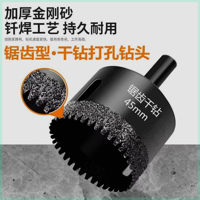 钎焊锯齿瓷砖开孔器万能圆孔全瓷砖玻璃打孔大理石花Y岗岩玻化砖