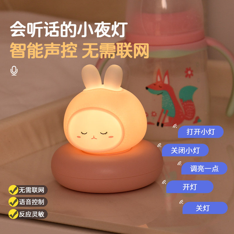 智能语音声控感应小夜灯卧室睡眠充电床头K灯婴儿喂奶护眼晚上睡