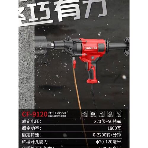 9120金都水钻机空调打孔台式手持混凝土钻P孔大功率工程钻机支架