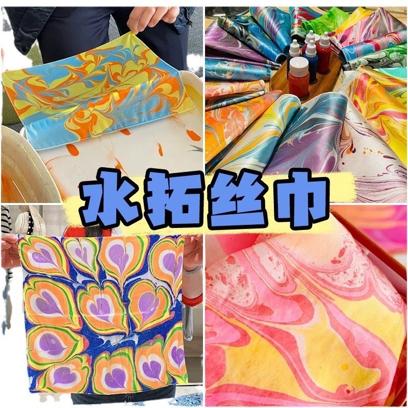 热卖水拓画套装儿k童浮水画丝巾湿B拓画材料包幼儿园美术绘画涂鸦