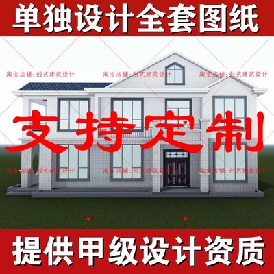 8C新农村自建房小别墅设计图纸二层半三层房屋外观设计建筑效果图