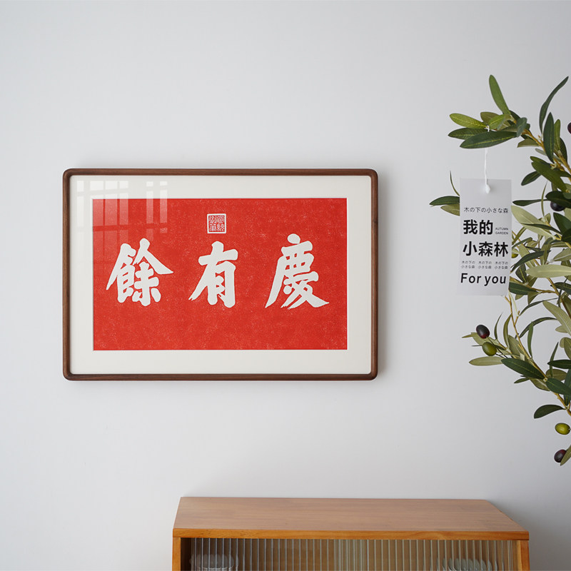 庆有余拓印拓片h新中式装饰画茶室餐厅酒店红色喜庆搬新家木框挂