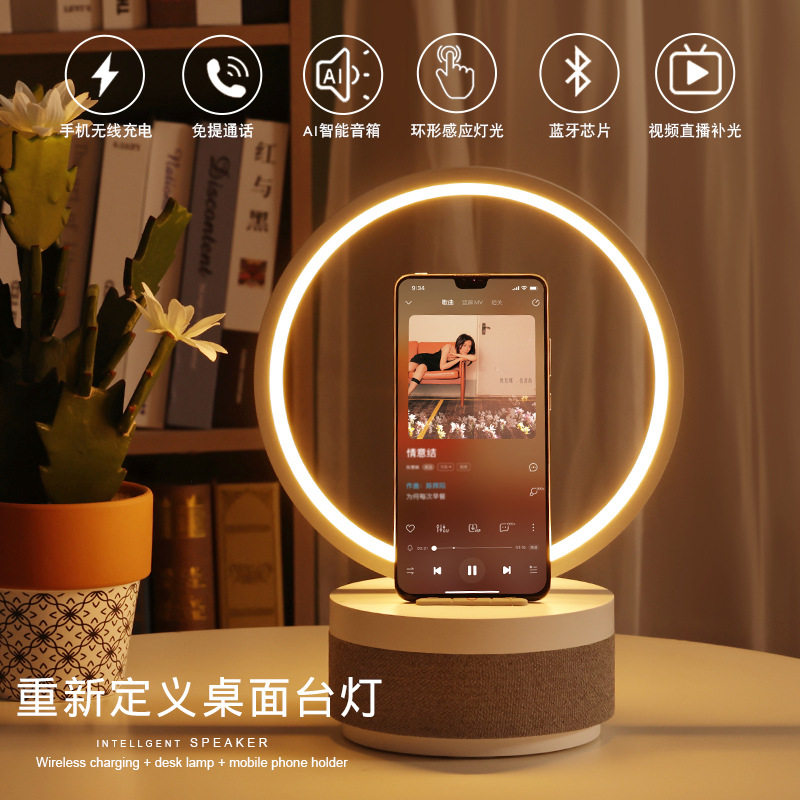 蓝牙音箱小夜灯手机无线充电床头灯卧室智能语音响氛围灯结婚台灯