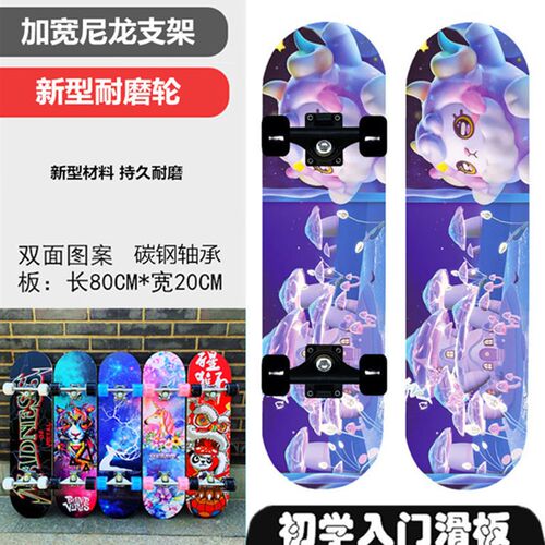 滑板初学者专业版滑板女生滑板车A儿童6-12岁青少年四轮双翘滑板