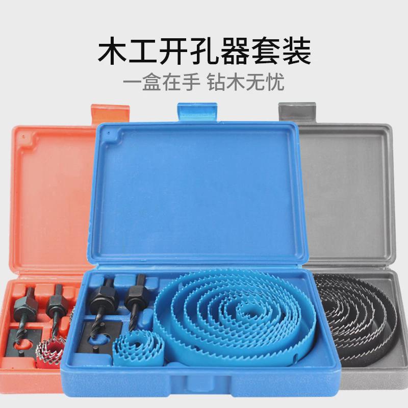 木工木板木头开孔器套装铝板石膏板吊顶筒灯钻头pvc塑.料打孔扩孔