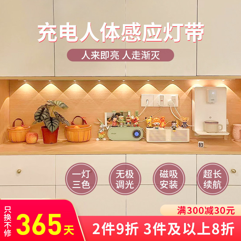 小山丘感应灯人体充电过道玄关衣柜橱柜酒柜灯带led灯条无线自粘