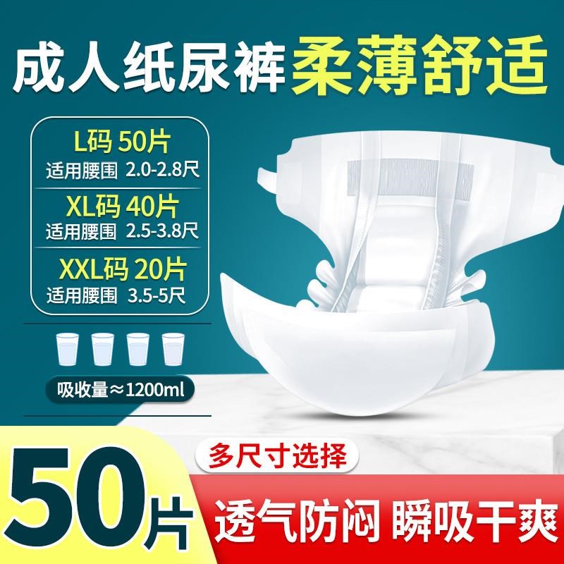 成人老人专用老年用男女士非尿布V湿尿裤加大号