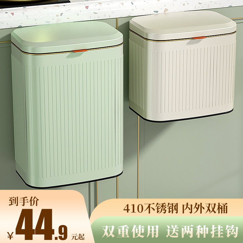 不锈钢厨房垃圾桶挂式家用厕所卫生间壁挂收M纳桶带盖浴室挂壁纸