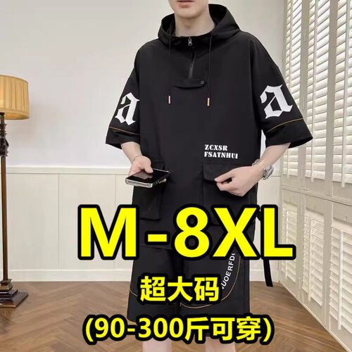 冰丝短袖套装男夏季薄款潮牌带帽t恤潮流连帽休闲半袖短裤两件套