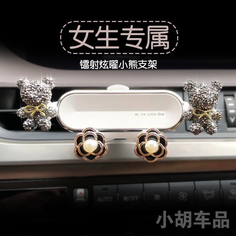 车载手机支架2024新款女生可爱钻E闪支撑架汽车出风口导航固定专